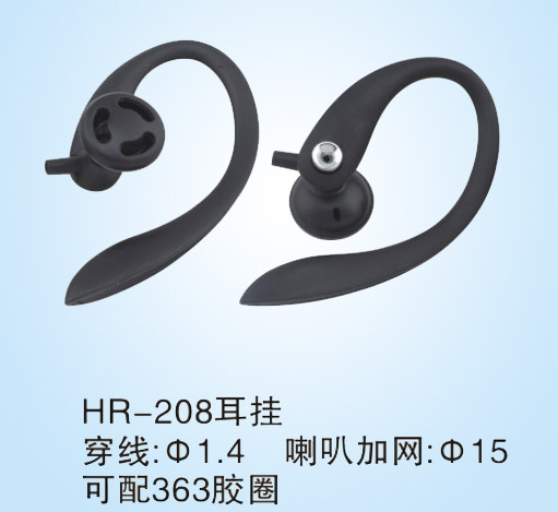 HR-208